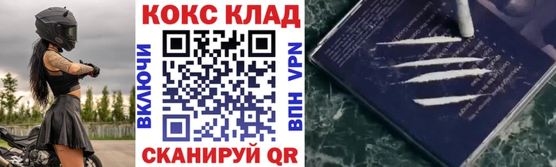 магазин продажи наркотиков  Беломорск  COCAIN FishScale 