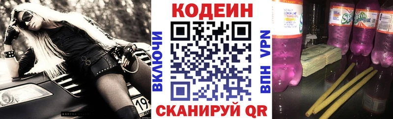 hydra как зайти Беломорск Кодеиновый сироп Lean Purple Drank