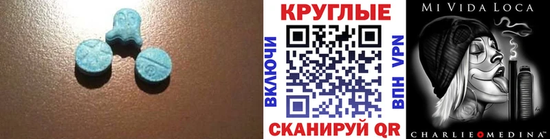 купить наркотики цена Беломорск ЭКСТАЗИ 250 мг