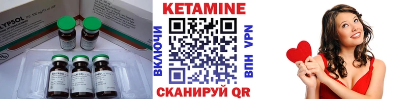 Кетамин ketamine  Беломорск 