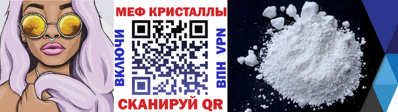 как найти наркотики  мега вход  маркетплейс состав  Беломорск  МЕФ mephedrone 