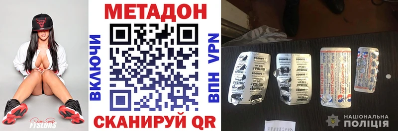 МЕТАДОН мёд  дарнет шоп  Беломорск 