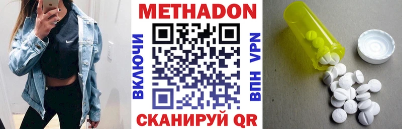 Метадон белоснежный Беломорск